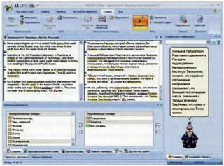  PROMT 8.0   MS Office 2007