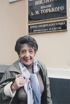 Наталья Александровна Бонк