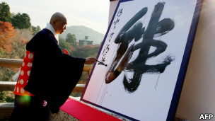 священник из киотского храма Кийомидзу пишет иероглиф кидзуна, что означает узы